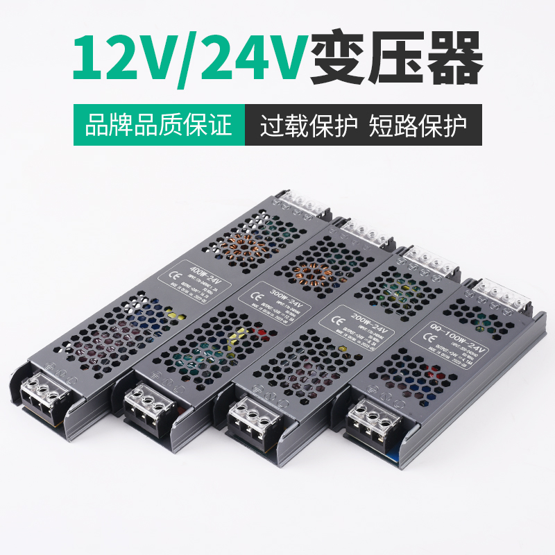 超薄led灯带开关电源黑金刚变压器220转12V24V灯带线型灯静音驱动