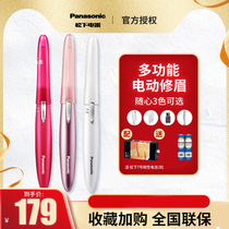 Panasonic electric repair brow female male with beginner automatic eyebrow instrument shaving with razor blade part trimmer