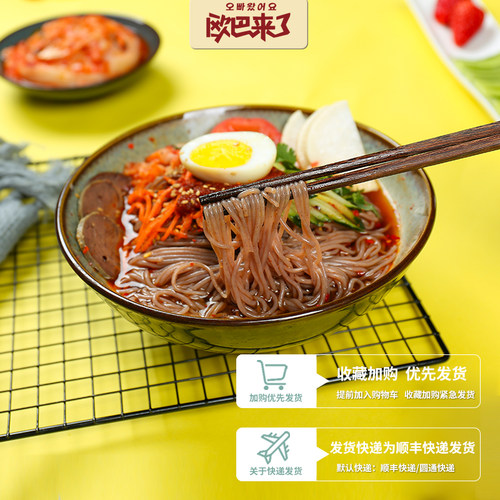 欧巴来了经典东北大冷面10袋装免煮延吉朝鲜族荞麦冷面顺丰包邮 - 图1