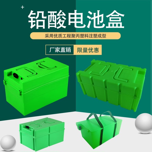 三轮车通用加厚塑料电瓶车外壳电动车电池盒60V20A30A48V12A20A