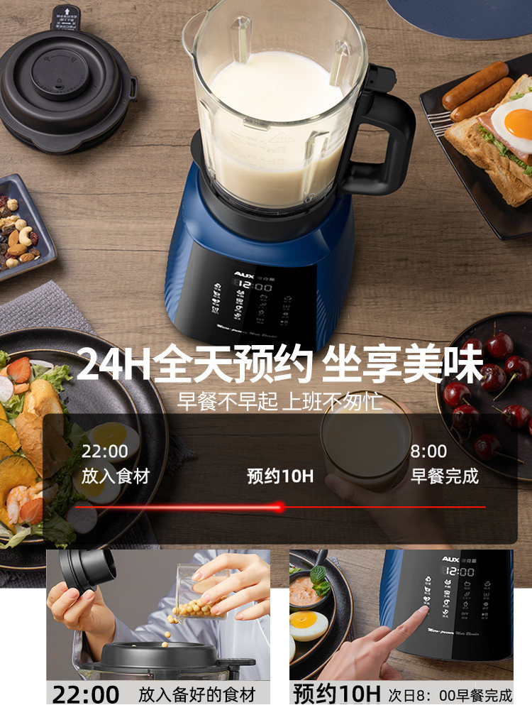 奥克斯破壁机家用加热全自动豆浆机 奥克斯特靠谱破壁机