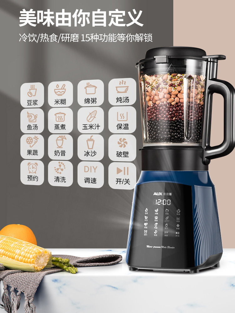 奥克斯破壁机家用加热全自动豆浆机 奥克斯特靠谱破壁机