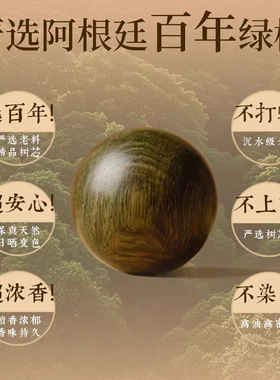 白马寺绿檀五行补木静心手串