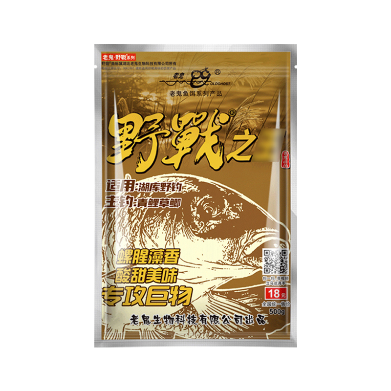 老鬼野战之王巨物腥香饵料野钓湖库黑坑青鱼鲤鱼草鱼鲫鱼通杀鱼食-图3