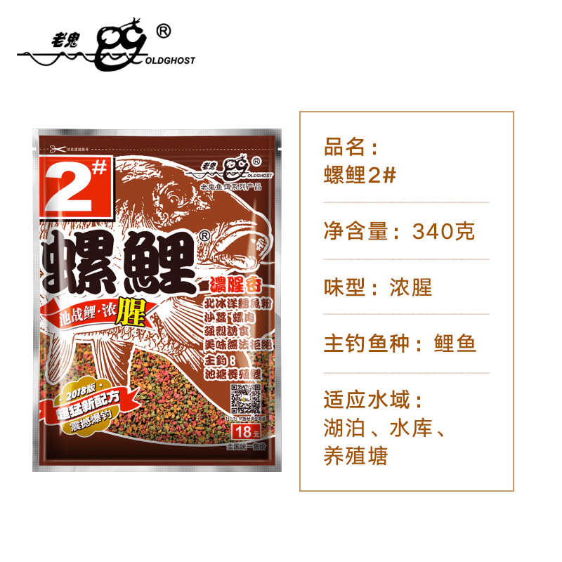 老鬼螺鲤饵料123二号黑坑水库三合一天下鲤918野钓鱼通杀鲤鱼饵料 - 图0