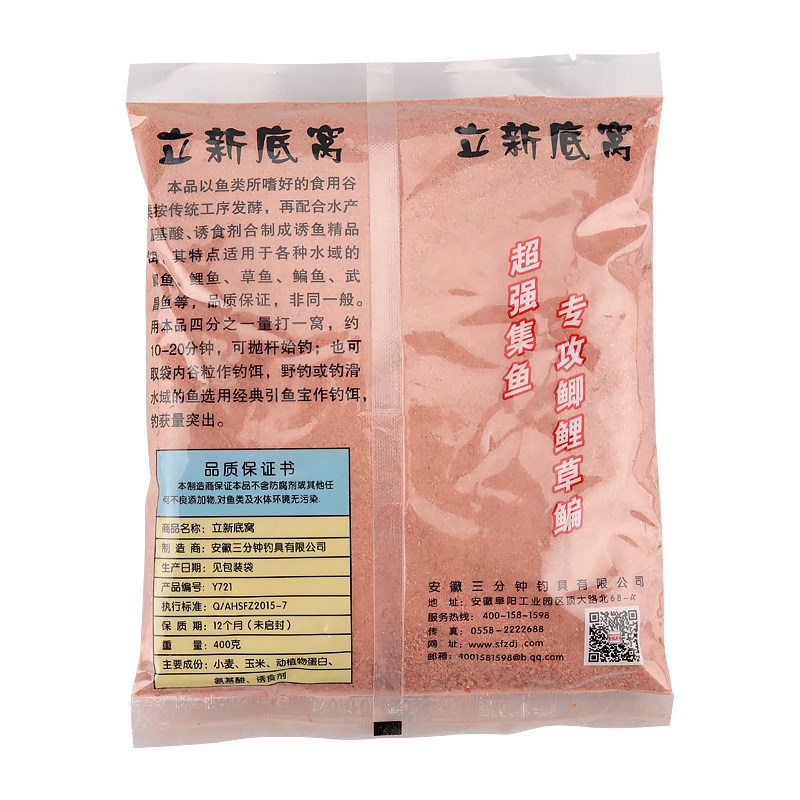 三分钟鱼饵立新底窝400克专攻鲫鲤草鳊鱼通杀底窝饵料,淘宝优惠券,粉丝福利购,淘宝优惠卷