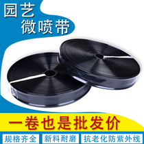 1 inch microspray with spray irrigation with vegetable agricultural water saving water spray with drip irrigation with new material irrigation N45 drip tube