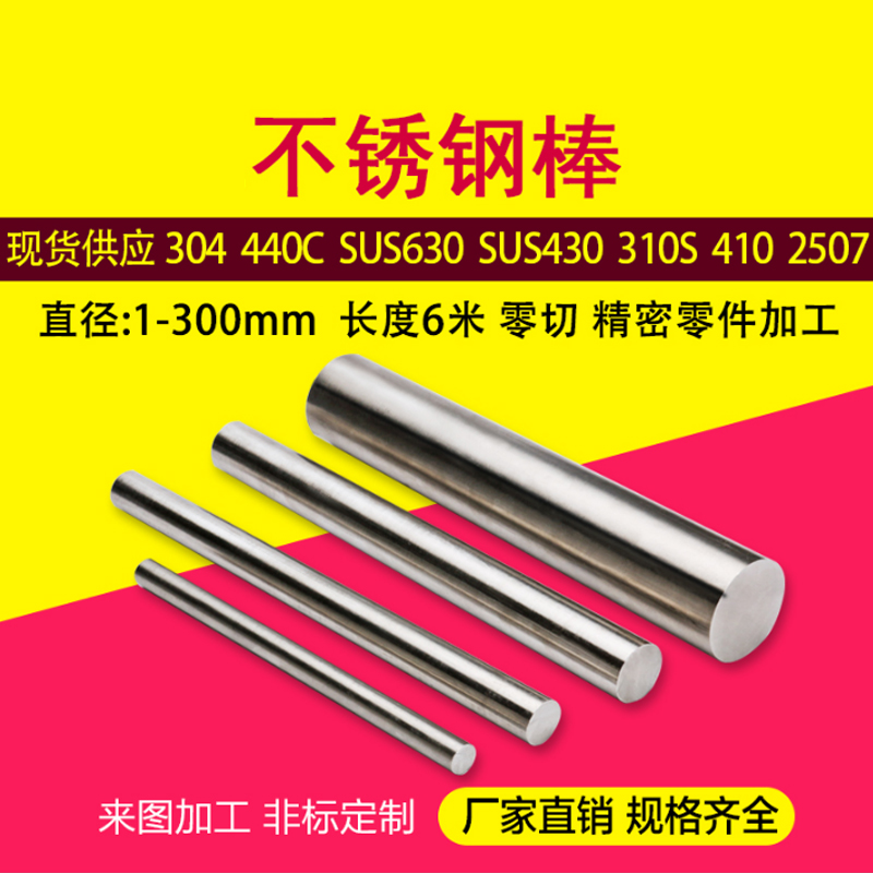 钢实心123 6打孔加工459条mm不锈钢棒棒弯08棒钢304料圆折7钢-图2