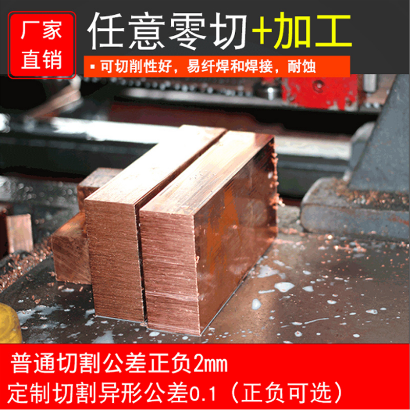 t2 紫铜条 红铜 纯铜 电极铜排条片块12345680mm激光切割打孔折弯,淘宝优惠券,粉丝福利购,淘宝优惠卷