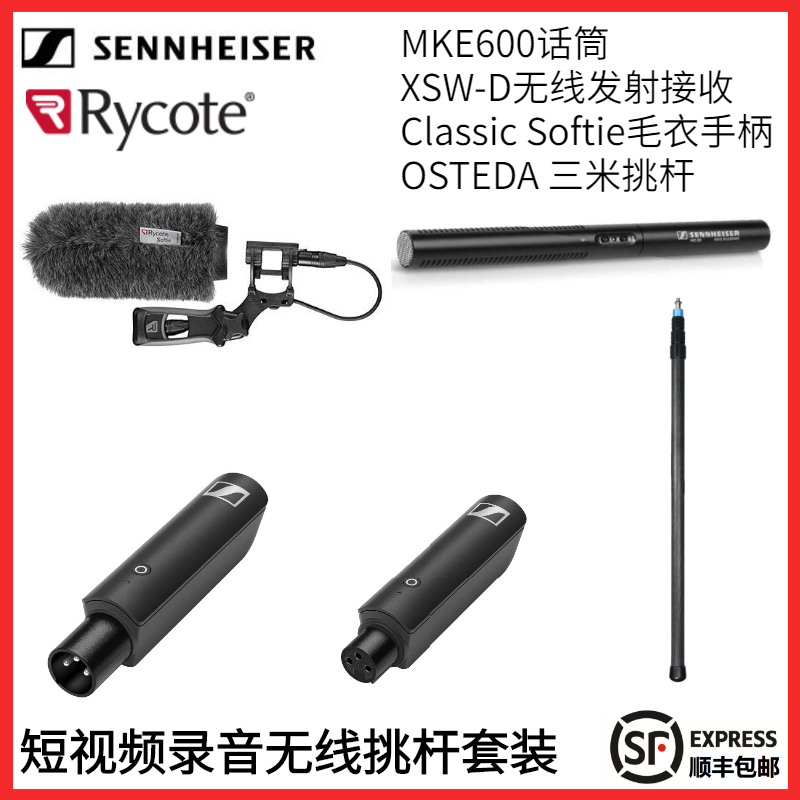 SENNHEISER/森海塞尔 MKE600-图0