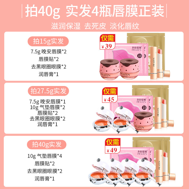 去死皮淡化唇纹保湿滋润去黑润唇膏 普拉缇娜唇膜