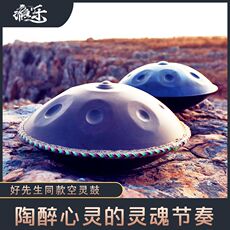 Музыкальный инструмент 手碟handpan专业级乐器好先生无忧钢舌空灵鼓d小调十音色初学定制 Other