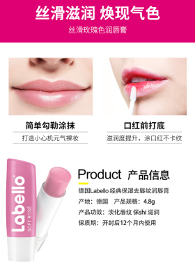 德国labello润唇膏保湿