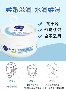 现货德国品牌Nivea身体乳液