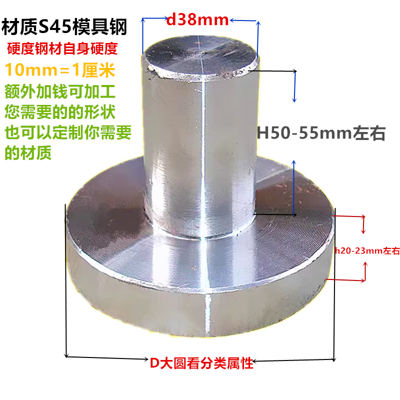 冲模模柄 模具配件 铁柄圆片铁片直模柄小圆大圆Φ25Φ30Φ38Φ40 - 图1