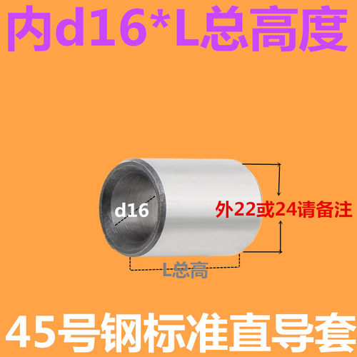 45号钢直导套 导柱套 模具配件 内径10 12 14 1618 20 22 24 2530 - 图2