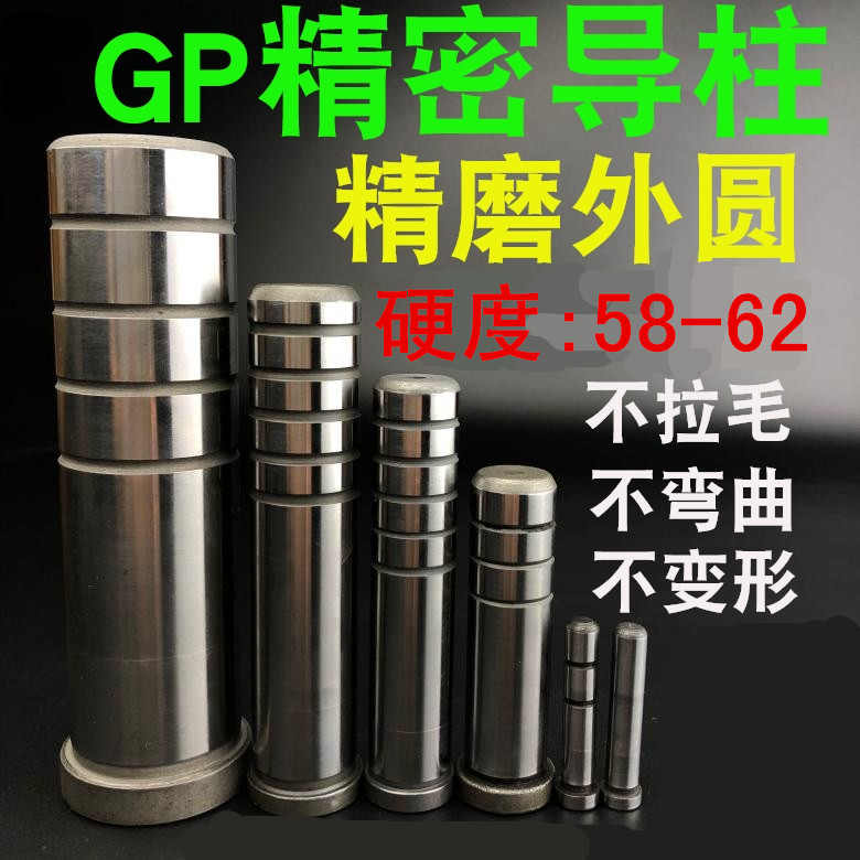 冲模精密导柱模具配件gp导柱GA/GB导套直径18 20 22 25非标定做