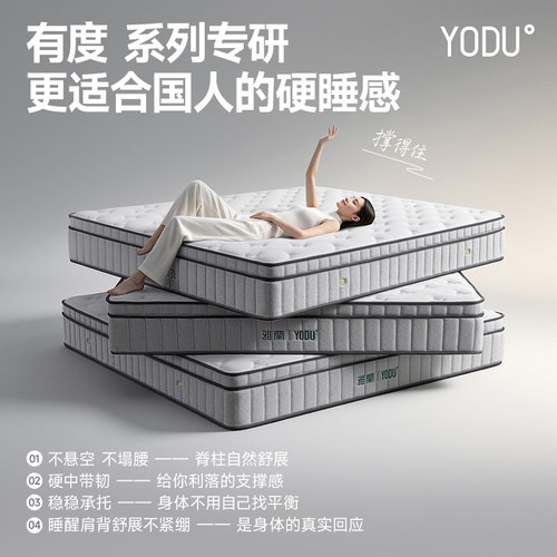 【有度旗舰】雅兰床垫国家补贴官方5A乳胶弹簧硬垫0胶黄麻席梦思 - 图0