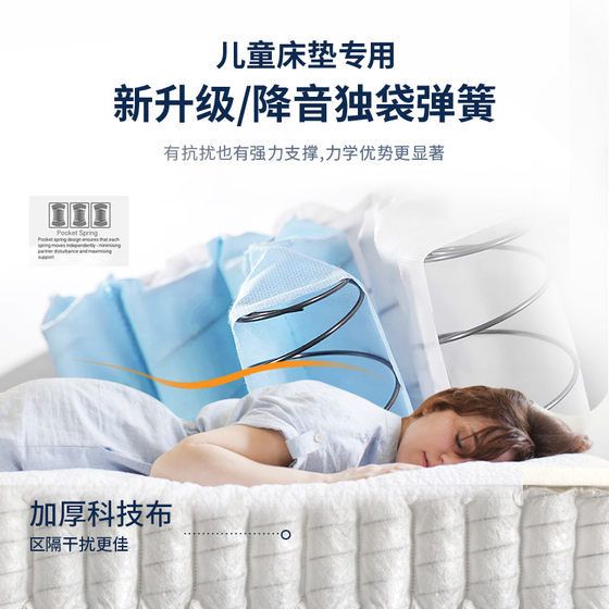Arran children's mattress independent pocket spring