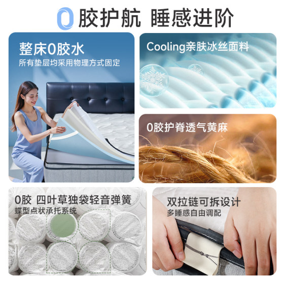Yalan Youdu 0 glue removable and washable mattress