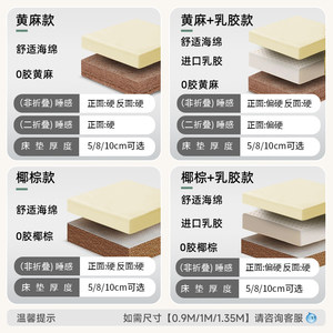【硬核】雅兰床垫国家补贴椰棕黄麻护脊儿童薄硬垫折叠榻榻米学生