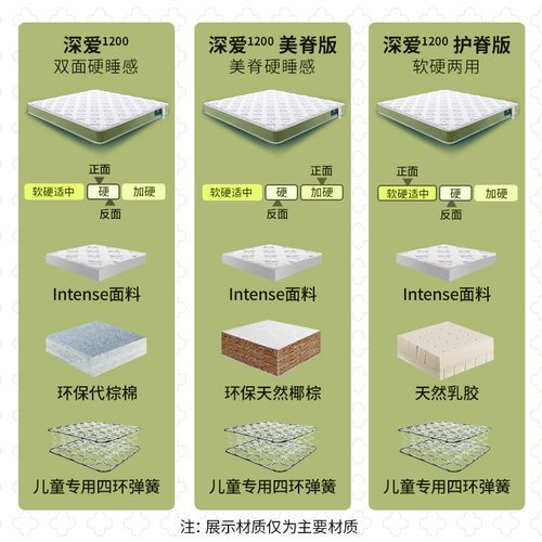 雅兰儿童床垫椰棕硬垫青少年乳胶护脊椎弹簧家用席梦思定做深爱