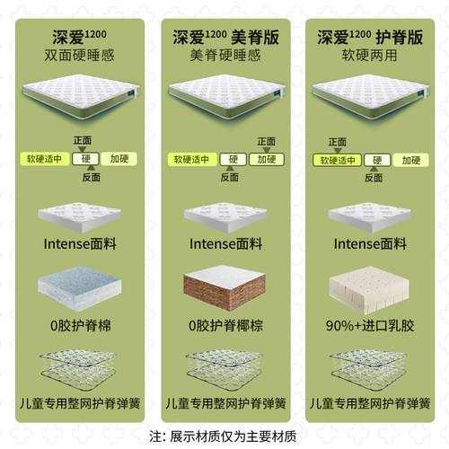 【深爱】雅兰儿童床垫椰棕硬垫青少年乳胶护脊弹簧家用席梦思定做 - 图3
