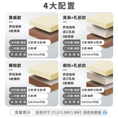 【硬核小尺寸】雅兰乳胶床垫黄麻儿童护脊硬垫椰棕大学生宿舍薄垫 - 图0