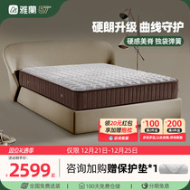 Yaran Coconut Palm Mattress Home Seat Dreams Independent Spring Latex Mattress Spine Partial Hard Deep Sleeping Beauty Spine Star