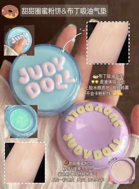 橘朵柔贴奶罐腮红液口袋果冻系列氛围感唇釉唇蜜水光镜面水润气垫
