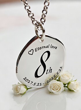 周年纪念日定制项链结婚十周年纪念礼物日历牌生日礼物情侣纯银