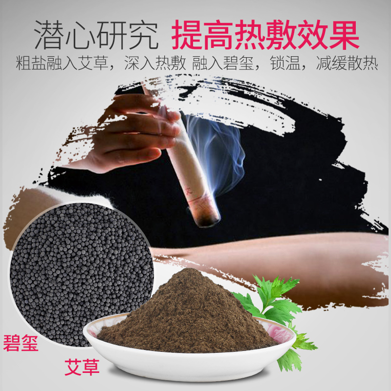 茗振电加热盐袋海盐粗盐热敷包家用腰部艾草肩颈盐包电热盐袋子 - 图2