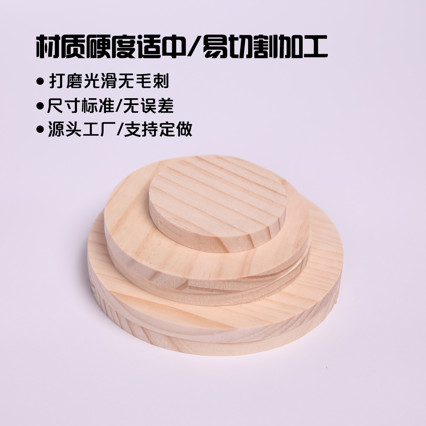 实木圆木板烙画薄木片儿童中小学DIY手工制作绘画彩绘装饰实木板 - 图1