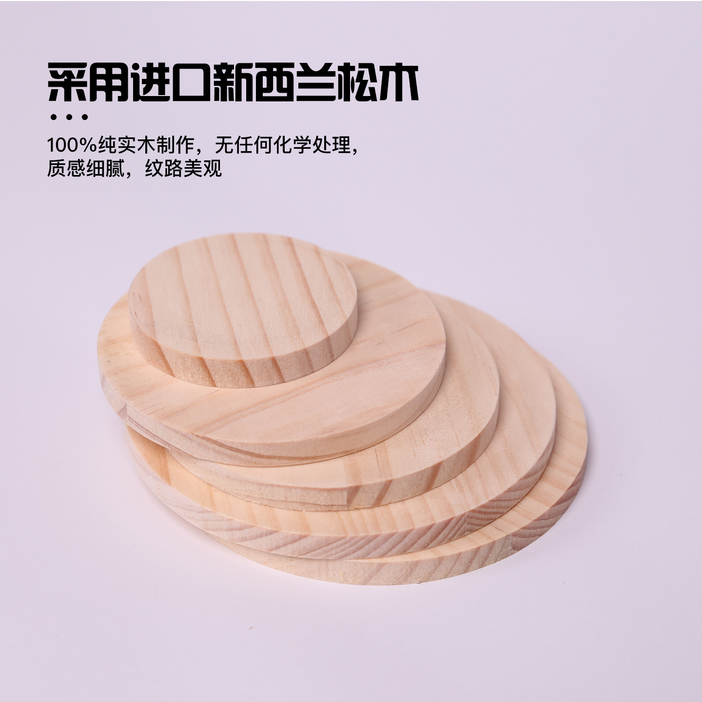 实木圆木板烙画薄木片儿童中小学DIY手工制作绘画彩绘装饰实木板 - 图0