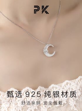 925纯银骨兰项链女贝母月牙月光