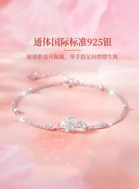 925纯银双层樱花手链女轻奢小众