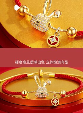 和田玉小兔子红绳手链女本命年