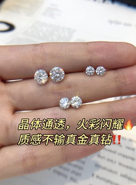 刘浩存同款仿莫桑钻石四爪耳钉女轻奢小众小巧精致耳环养耳洞耳饰
