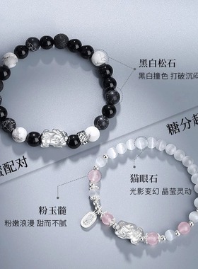 925纯银貔貅情侣手链一对高级感黑曜石手串女款情人节送女友礼物