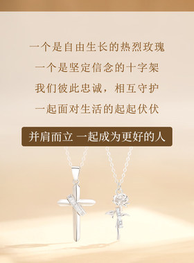 纯银十字架情侣项链女男一对高级感小众情侣玫瑰吊坠纪念意义礼物