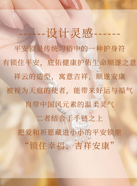 平安锁半镯手链女款轻奢小众精致2025新款潮送女友妈妈情人节礼物