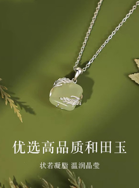 无事牌和田玉项链女轻奢小众