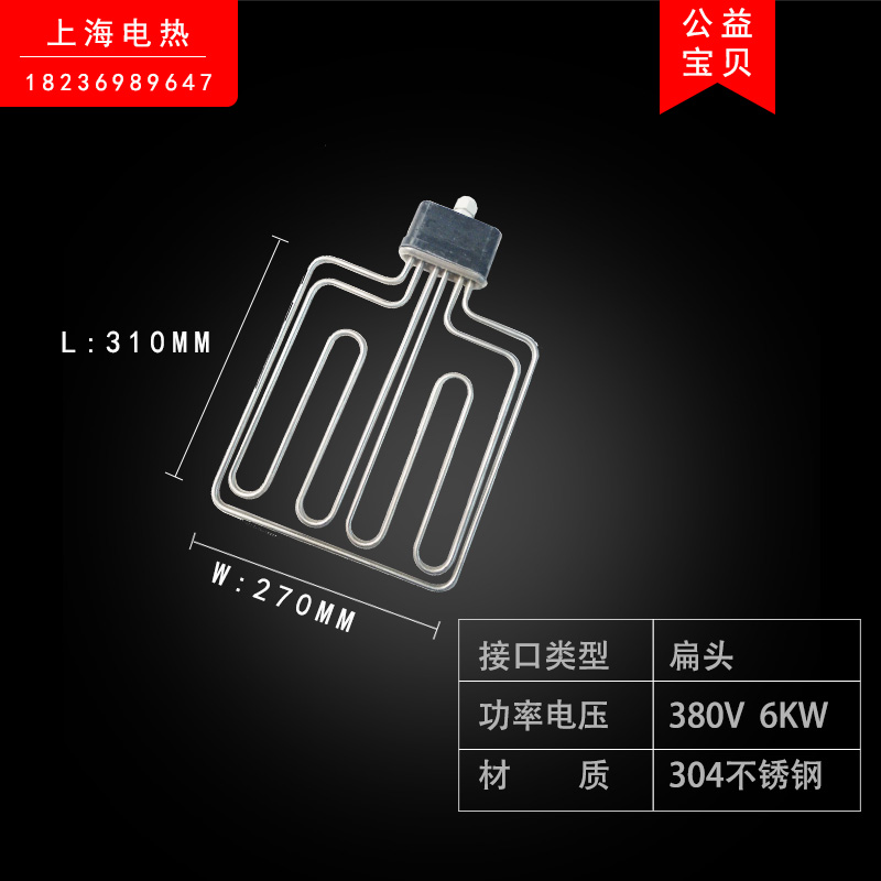 圆头T型/扁头/蒸饭柜/车/蒸箱发热管电加热管 220V/380V/6KW/9/12-图1