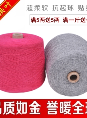 洪叶云台正品100%纯山羊绒细毛线