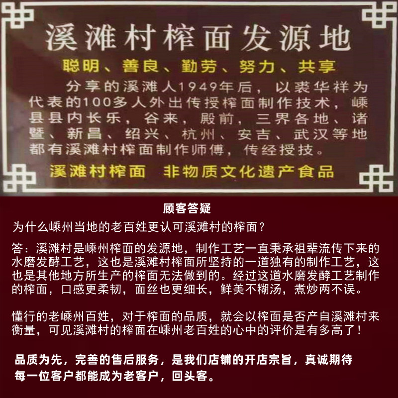 溪滩村手工榨面嵊州新昌特产炒米面米粉干货粉丝面条浙江温州米线 - 图1