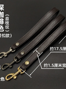 适用蔻驰coach真牛皮手包替换带