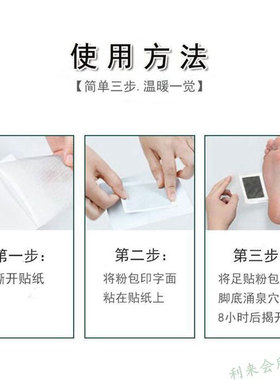 荣格树脂宝足贴10片/盒