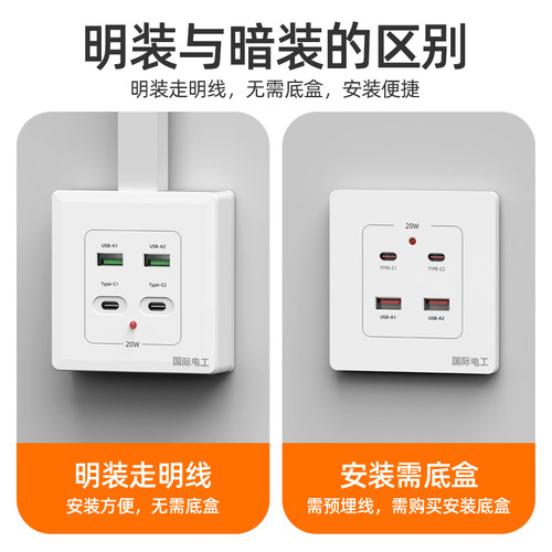 86型明暗装USB插座2二口4四口多孔充电快充家用220付工地36V转5V - 图3