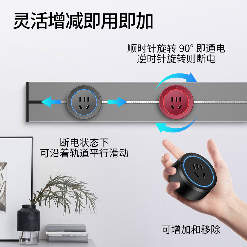 电力轨道插座可移动滑轨明装导轨厨房餐边柜插排磁吸滑道家用排插,淘宝优惠券,粉丝福利购,淘宝优惠卷