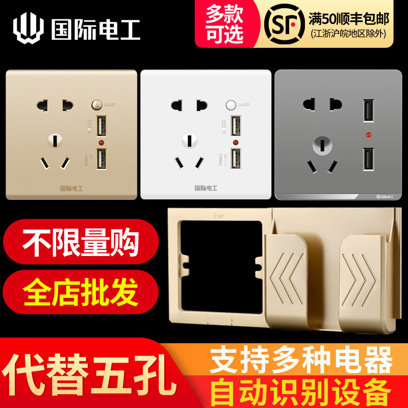 86型明暗装USB插座2二口4四口多孔充电快充家用220付工地36V转5V - 图2